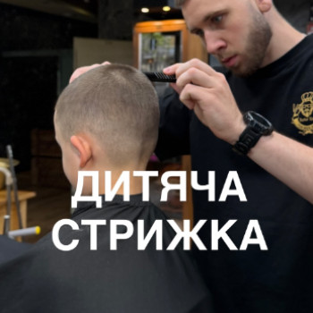 Фото с портфолио Barber King
