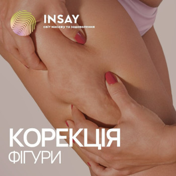 Фото с портфолио Інсай