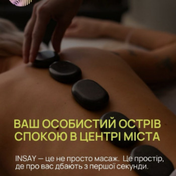 Фото с портфолио Інсай