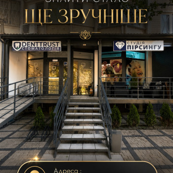 Фото с портфолио СтоматЦентр