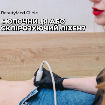 Фото с портфолио Beautymed Clinic