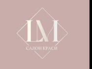 Студия красоты LM на Barb.ua