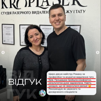 Фото с портфолио Роман Kroplaser