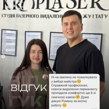 Фото с портфолио Роман Kroplaser