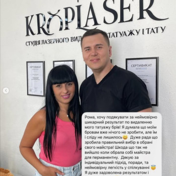 Фото с портфолио Роман Kroplaser