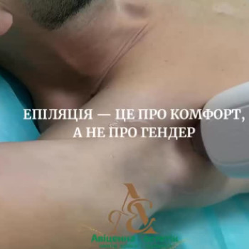 Фото с портфолио Центр красоты и здоровья «Авиценна Эстетик