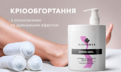 ❄️ Кріообгортання Crio Gel — холод, який працює на вашу фігуру! Косметологія Майстерня краси та здоров'я SLIM Дніпро