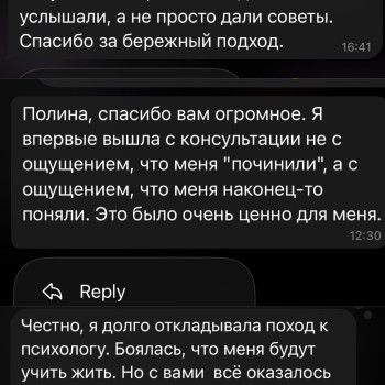 Фото с портфолио Поліна Тітченко