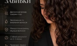  Студія краси  Львів