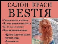 Студія краси BESTIЯ на Barb.ua