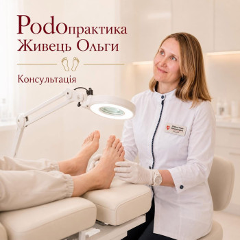 Консультація важливий крок☝🏻