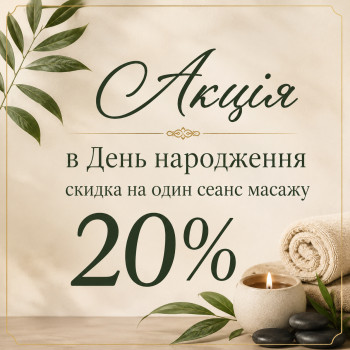 Акція