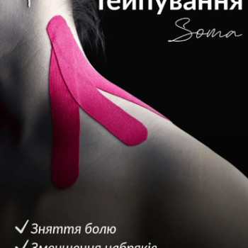 Фото с портфолио Soma