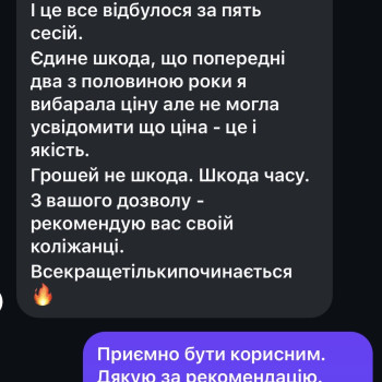Відгуки…