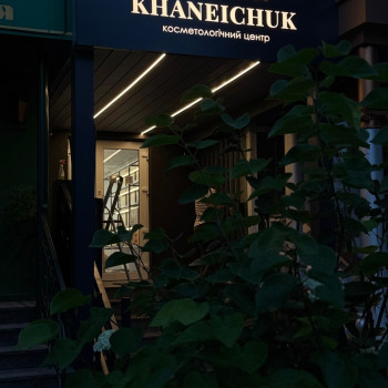 Фото с портфолио Косметологія doctor Khaneichuk
