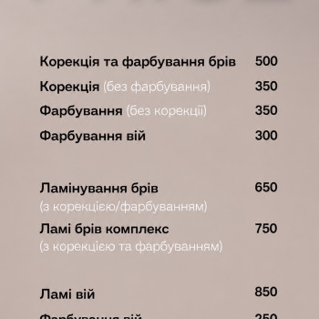 Прайс корекція, фарбування, ламі
