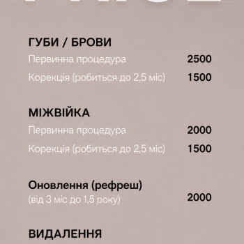 Прайс PMU