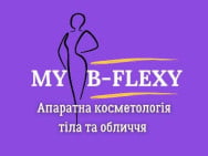 Косметология My B-flexy на Barb.ua