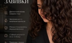  Студія краси  Львів