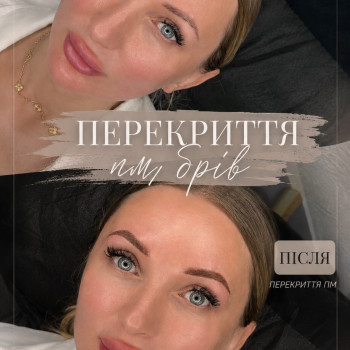 Перекриття брів