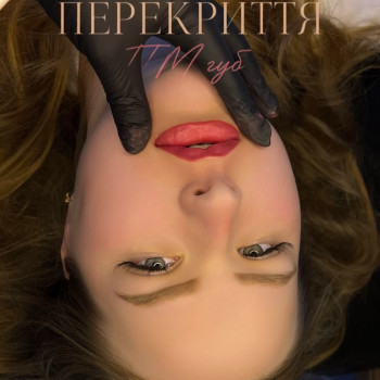 ПМ губ