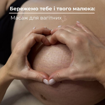 Масаж для вагітних: ✔️ знімає напругу ✔️ зменшує набряки ✔️ покращує самопочуття ✔️ допомагає розслабитись і відновитись Працюю дуже делікатно, безпечно та з урахуванням усіх особливостей вагітності 🤍