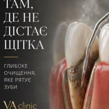 Фото с портфолио VA Clinic