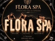 Массажный салон Массажный кабинет Flora Spa Ужгород,Підгірна вулиця, 26