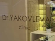 Косметология Косметология Алены Яковлевой Киев,Велика Житомирська 20