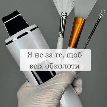 Я за те, щоб мати гарну, доглянутут шкіру без почервоніння, висипань та інших недосконалостей✅