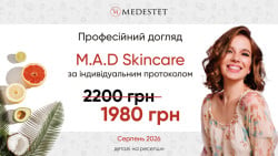Професійний догляд M.A.D SkinCare Косметология МедЭстет Винница