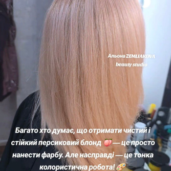 Фарбування волосся