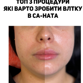 Фото с портфолио Са-Ната Естетік