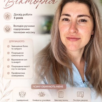 Фото с портфолио Вікторія 