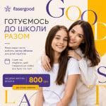 Готуємось до школи разом - чистка обличчя Косметологія LASERGOOD Чернівці
