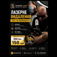 Тату мастер Антон Мальцев на Barb.ua