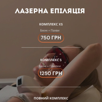 Фото с портфолио Laser&Beauty