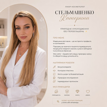 Фото с портфолио Екатерина Стельмашенко
