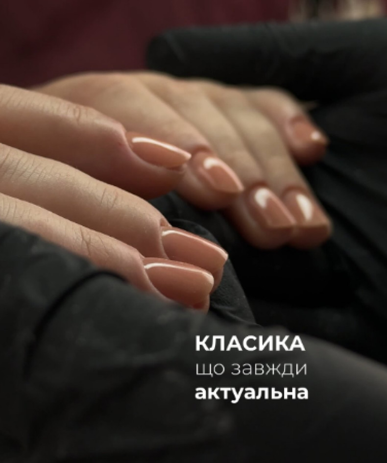 Классический маникюр нюдовый бежевый, фото - Студия красоты Tiara