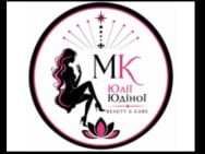 Студия красоты Мастерская Красоты Юлии Юдиной на Barb.ua