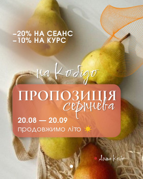 Аніта