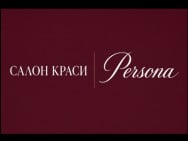 Студия красоты Persona Харьков,Валентиновская 29 район Салтовка