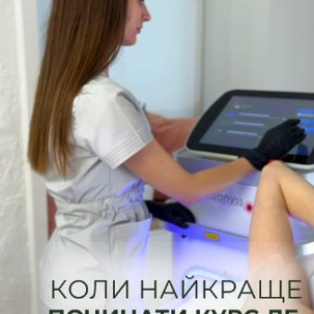 Фото с портфолио Laser Skin
