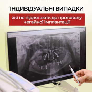 Фото с портфолио МістоДент