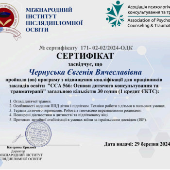 Фото с портфолио Євгенія Чернуська