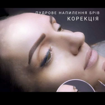 Корекція брів пудровим напиленням