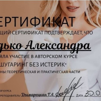 Фото с портфолио Александра Федько