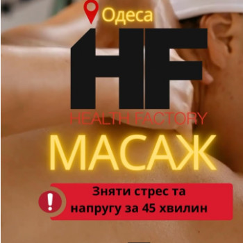 Фото с портфолио Health Factory