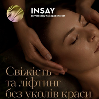 Фото с портфолио INSAY