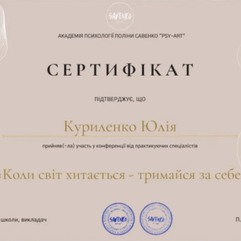 Фото с портфолио Юлія Куриленко